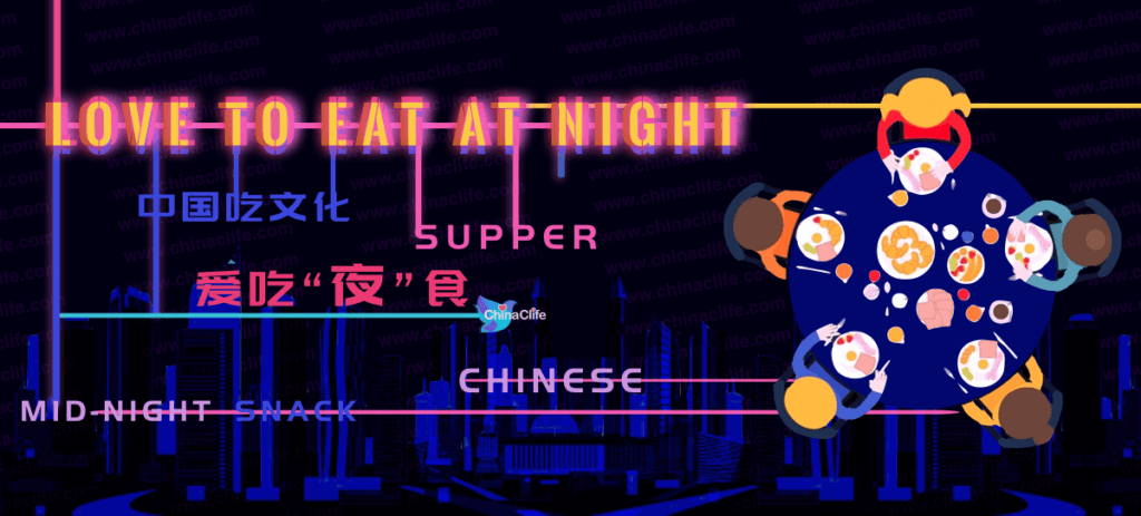 Chinese like to eat at night, Chinese eating culture, China's night dining consumption