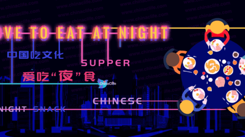 Chinese like to eat at night, Chinese eating culture, China's night dining consumption