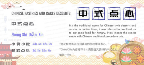 Say Pastries & Desserts in Chinese: <br />中式点心 (zhōng shì diǎn xīn) <br />| Free Chinese Word Card Study with Pinyin