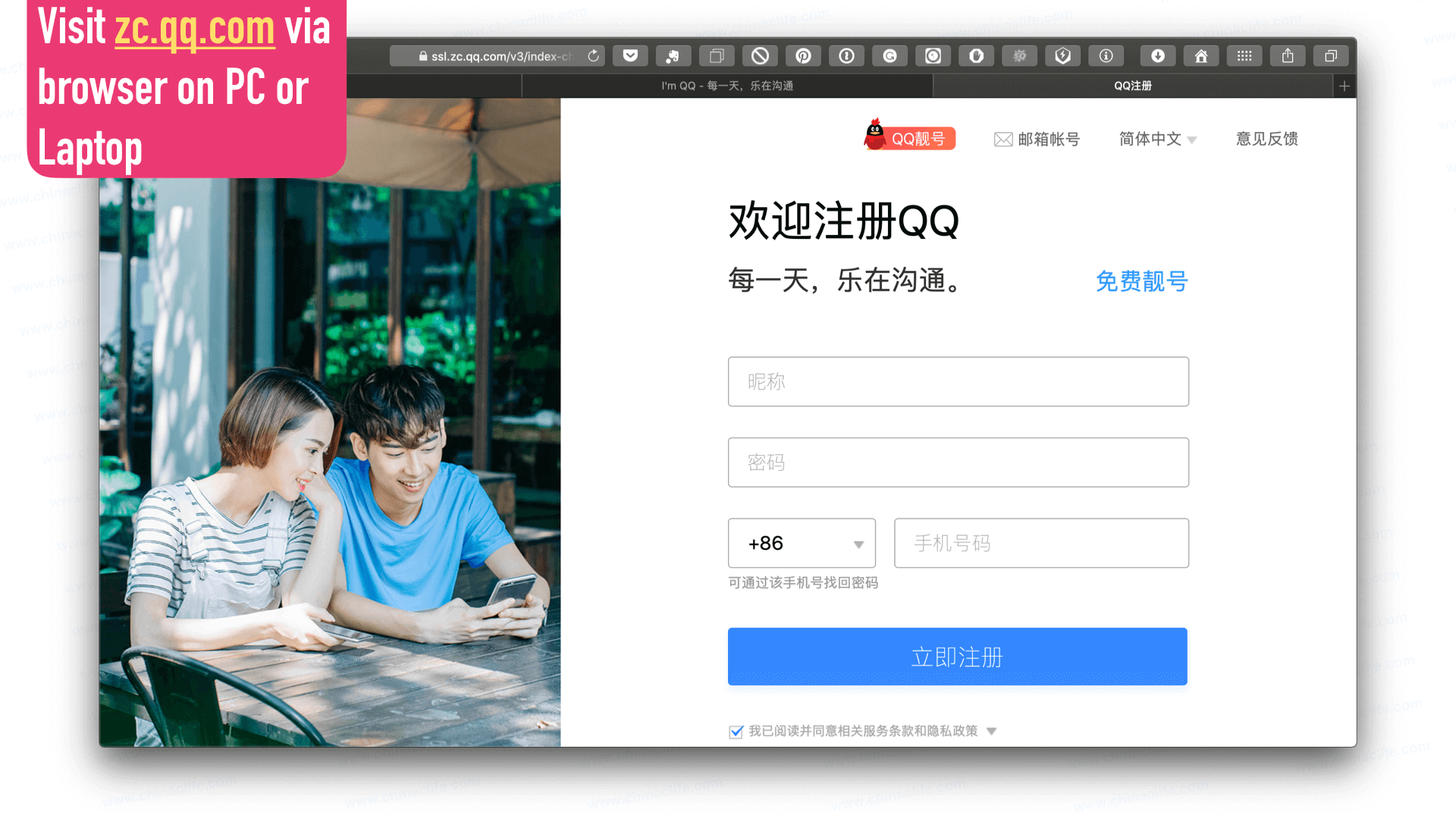 Как зарегистрироваться в qq. QQ ID. QQ account. Weixin.QQ.com. QQ аккаунт.