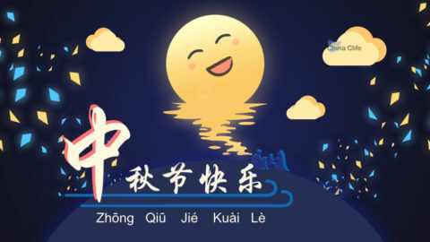 Chinese Mid-Autumn Day, Happy China Mid-autumn's Day, Zhong qiu jie kuai le