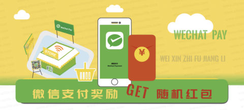 WeChat Pay Rewards,WeChat Weekend Shake,WeChat Free-Order-Gift