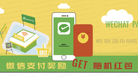 WeChat Pay Rewards,WeChat Weekend Shake,WeChat Free-Order-Gift