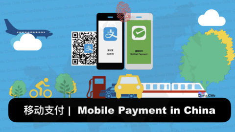 China Mobile Pay, Chinese Mobile Pay, zhong guo yi dong ahi fu