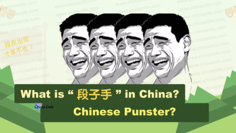 Chinese Punster joker