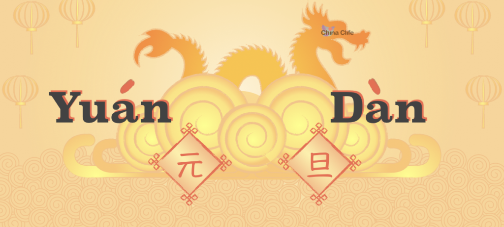 Yuan Dan Kuai Le: Happy New Year's Day! Wish everyone enjoy the life in the year 2019. As the first Chinese festival in the year, we called it Yuan Dan. Wish this article would help you a lot!