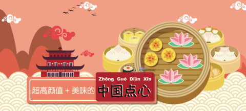 Chinese Pastries, Chinese Pastry, Chinese Cakes, Chinese Desserts, Chinese Dim sum