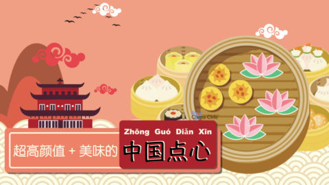 Chinese Pastries, Chinese Pastry, Chinese Cakes, Chinese Desserts, Chinese Dim sum