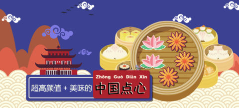Chinese Pastries, Chinese Desserts, Chinese Cakes