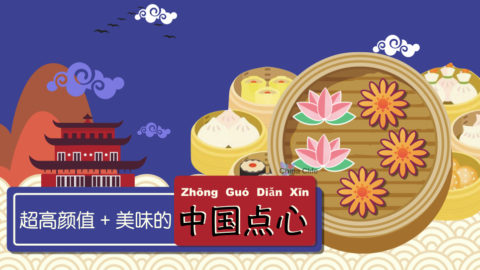 Chinese Pastries, Chinese Desserts, Chinese Cakes