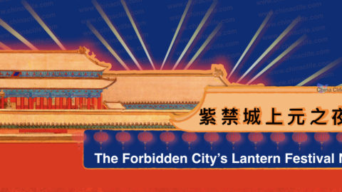 Forbidden City's Lantern Festival Night, Palace Museum, yuan xiao jie, shang yuan jie, zi jin cheng