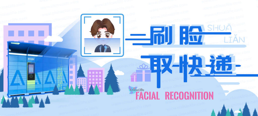 China Facial Recognition Unlocking Parcels, Shua Lian Qu Kuai Di