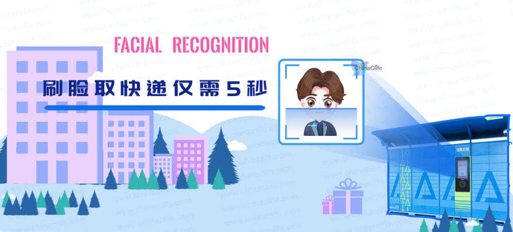 China Facial Recognition Unlocking Parcels, Shua Lian Qu Kuai Di