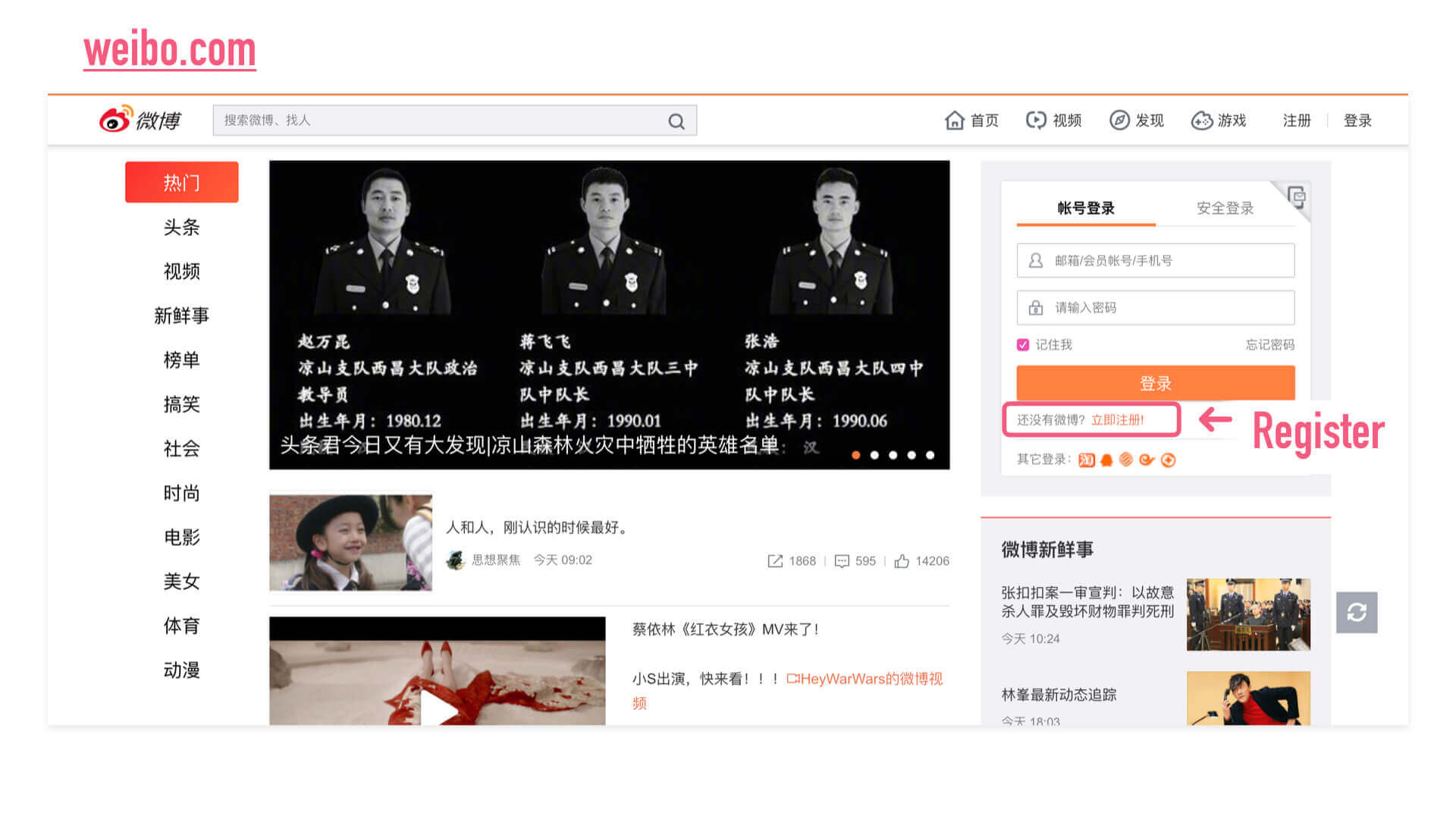 register weibo account, sign up weibo