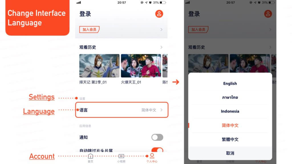 The screenshot of WeTV 2019 version, register/login to WeTV English app, how to login to WeTV app, register WeTV app
