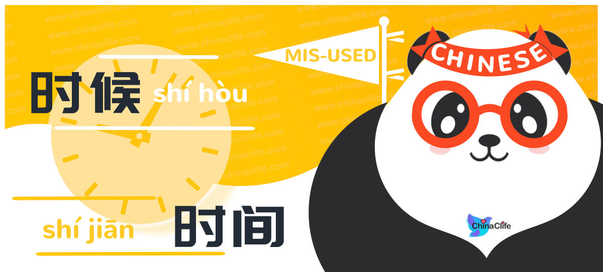 Simple china. Shihou Shijian. Chinese Nouns.