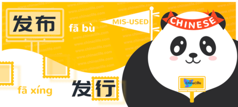 Distinguish Chinese Words 发行 vs 发布