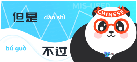 Distinguish Mis-used Chinese Conjunctions 但是 vs 不过