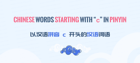 Chinese Words starting with c in Pinyin