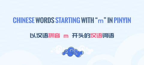 Chinese Words starting with m in Pinyin