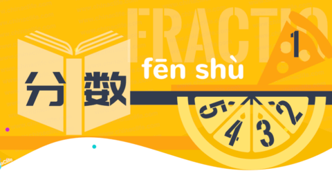 Say Fractional Numbers in Chinese