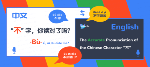 How to pronounce Chinese Character Bù accurately