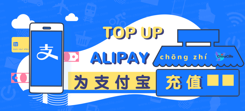 How to top up Alipay Account with Visa / MasterCard and More International Bank Cards