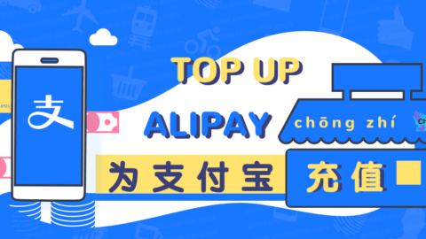 How to top up Alipay Account with Visa / MasterCard and More International Bank Cards
