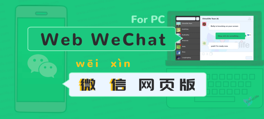 wechat web wechat web