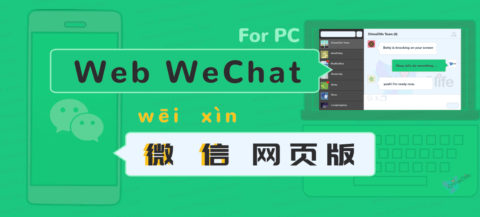 what is Web WeChat and how to use Web WeChat on a PC