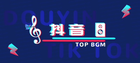 Top 10 Most Popular Chinese Tik Tok Songs Douyin Music BGMs
