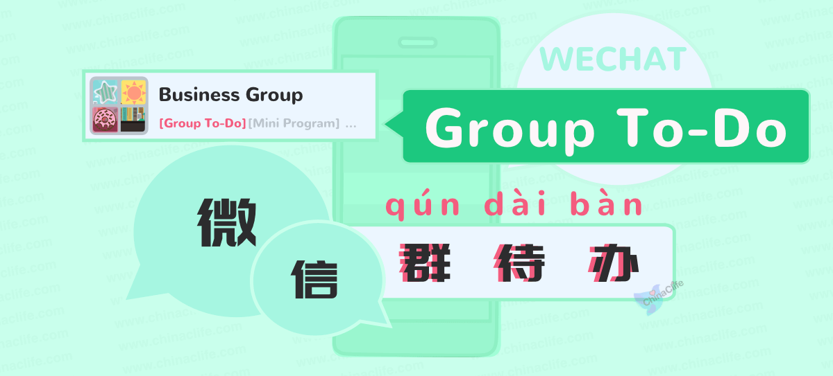 How to use WeChat Group To-Do