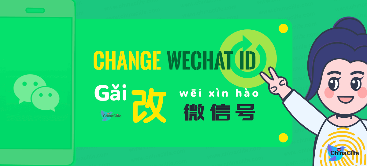 Change and update WeChat ID 2020