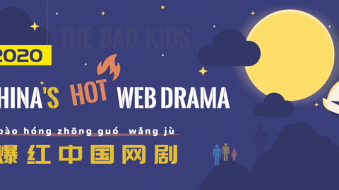 Latest Hot Chinese Web Drama in China 2020, The Bad Kids, yin bi de jiao luo, the hidden corner