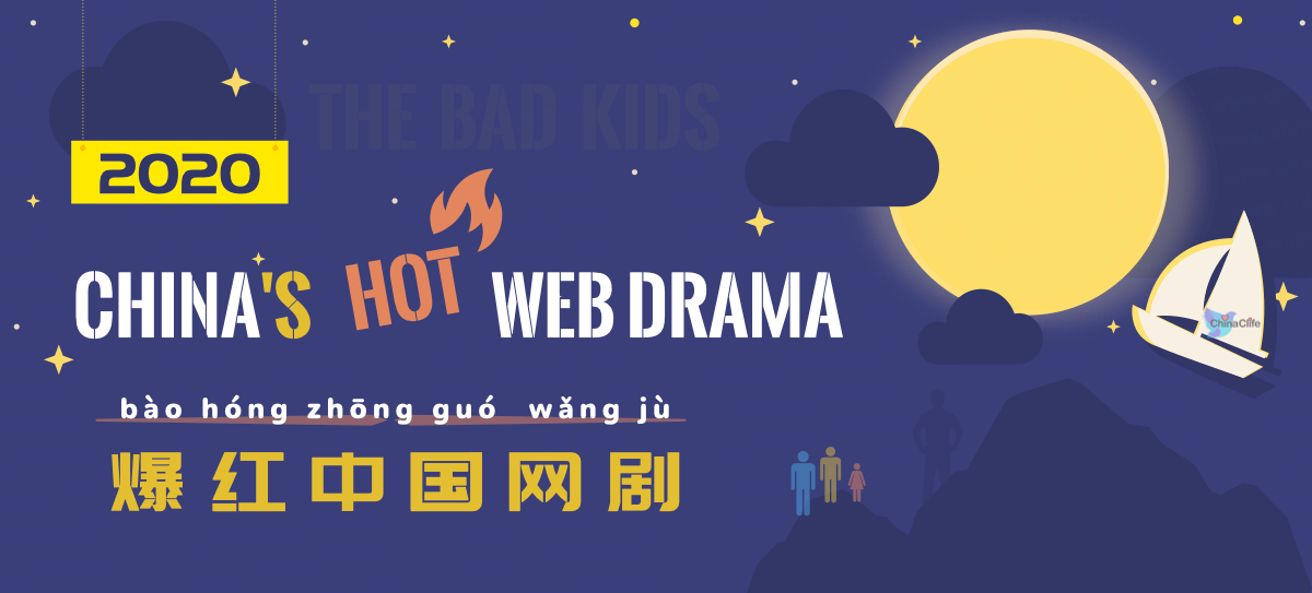 Latest Hot Chinese Web Drama in China 2020, The Bad Kids, yin bi de jiao luo, the hidden corner