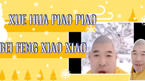 what's meaning of xue hua piao piao bei feng xiao xiao, how to speak sue hua piao piao bei feng xiao xiao accurately in Chinese