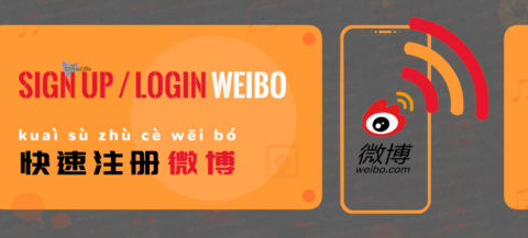Sina Weibo Sign up with Tencent's WeChat/QQ account