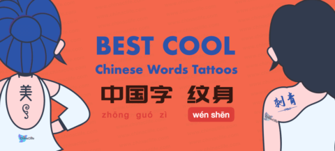 Best Cool Chinese Words/Characters Within Hot Chinese Tattoo Ideas