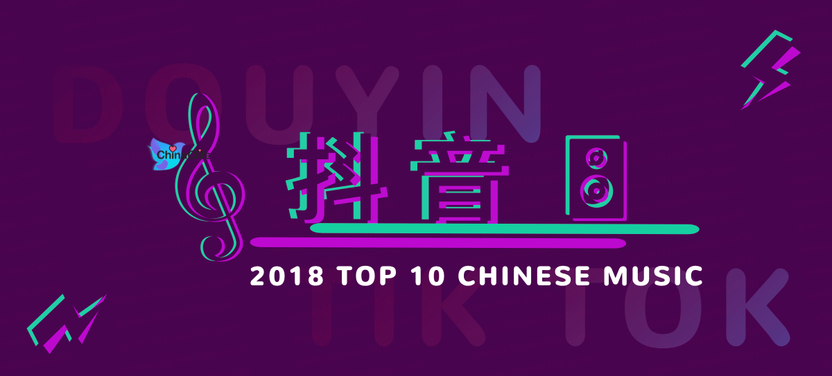 Douyin Offical 2018 Top 10 Most Popular Chinese TikTok Music