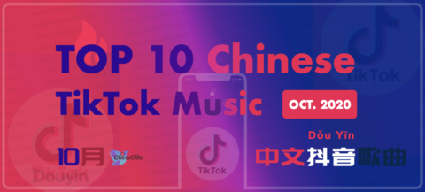 Most Viral Chinese TikTok Douyin Video Background Music