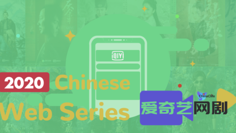 2020 iQiyi's Top Most Viewed Chinese Web Series