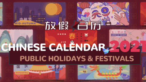 Chinese Public Holidays and Festivals Calendar 2021