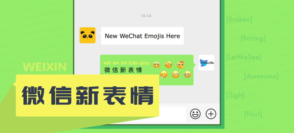 new WeChat emojis, new Chinese emojis in WeChat, new WeChat emojis with Chinese meanings