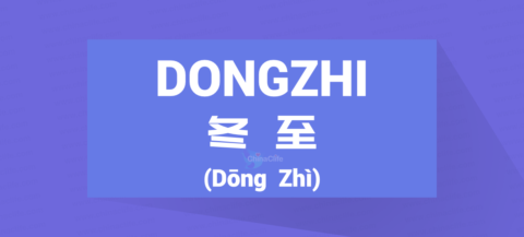 Chinese Word For DongZhi, DongZhi Stories, Chinese Word for Chinese DongZhi