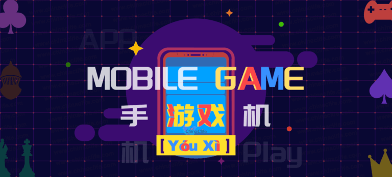 Latest 10 Of China s Top Grossing Chinese Mobile Game Apps Worth 