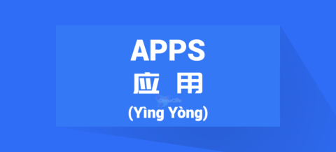 Chinese Word For China Apps and Stories