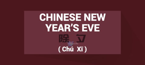 Chinese Word for Chinese New Year's Eve, Chinese Word for ChuXi, Chinese Word for New Year's Eve