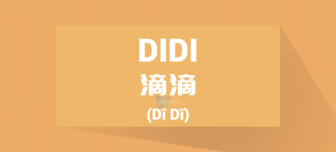 Chinese Word for DiDi, English-Chinese DiDi Stories