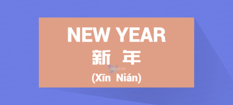 Chinese Word for New Year, New Year in Chinese, Xinnian
