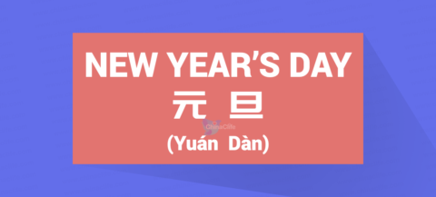 Chinese Word for New Year's Day, YuanDan Festival